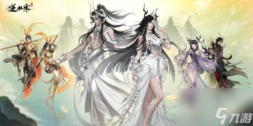 逆水寒手游时装最新爆料祥瑞,华丽服饰引领江湖潮流！  第1张