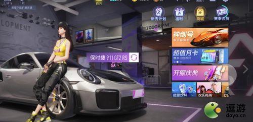 王牌竞速全新车爆料视频,全新车型惊艳亮相，速度与激情再升级！  第3张